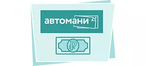 Наличными в офисах компании Автомани